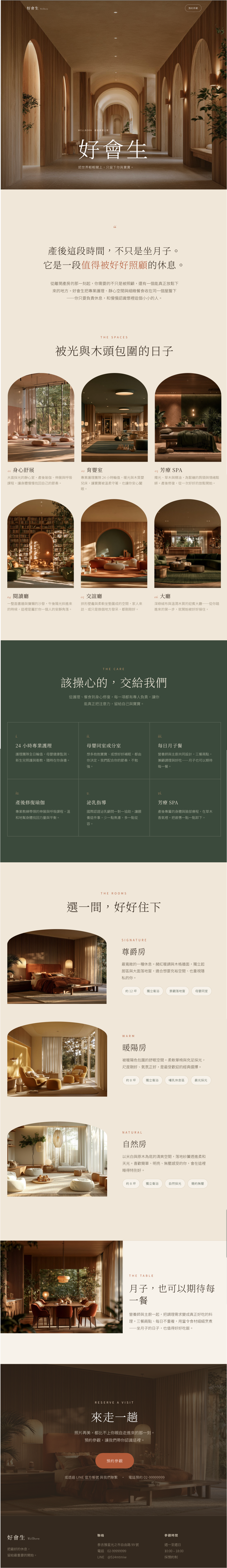 好會生官網